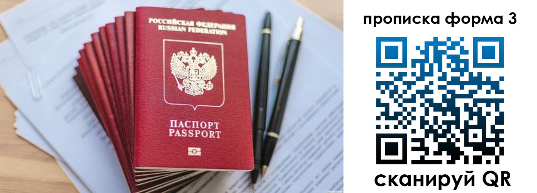 прописка штамп в Приморско-Ахтарске