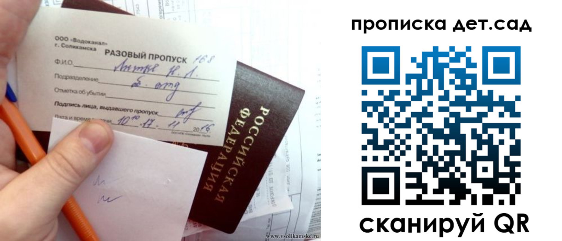 временная регистрация недорого в Приморско-Ахтарске