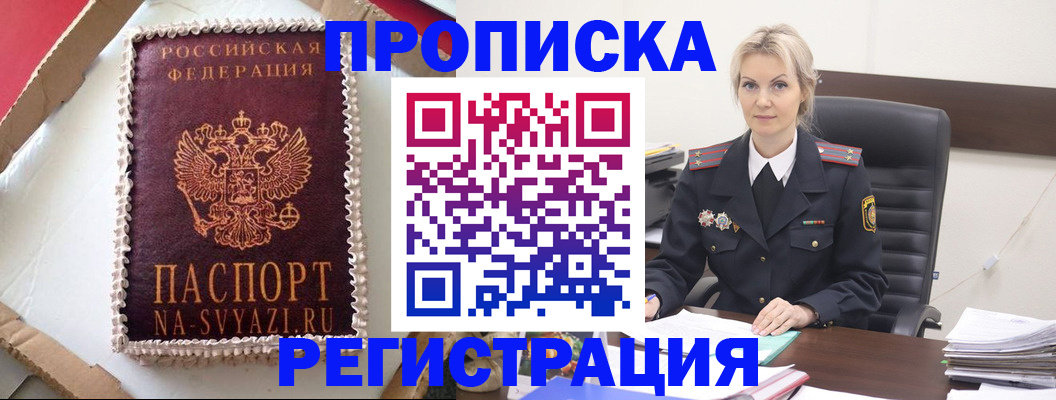 регистрация в Приморско-Ахтарске