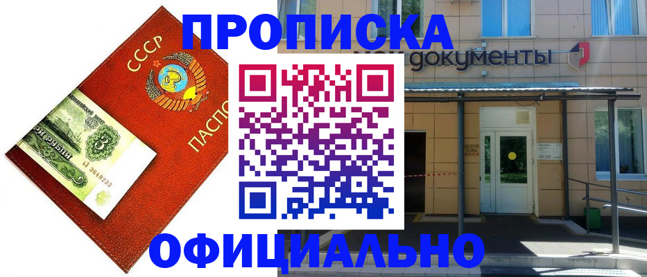 прописка для школы в Приморско-Ахтарске