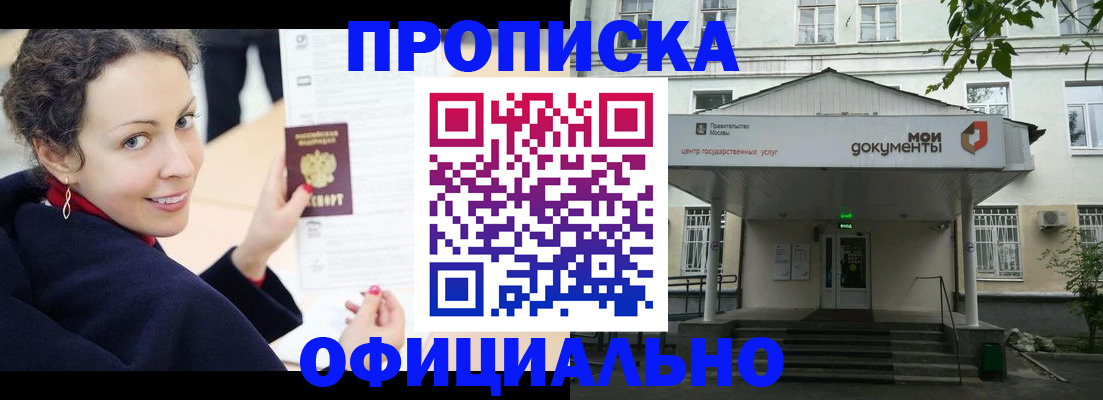 временная регистрация для всех в Приморско-Ахтарске