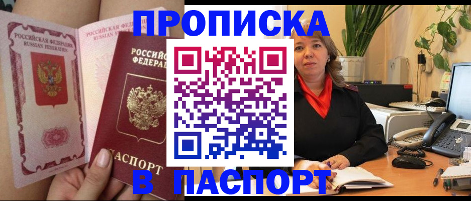 прописка поиск в Приморско-Ахтарске