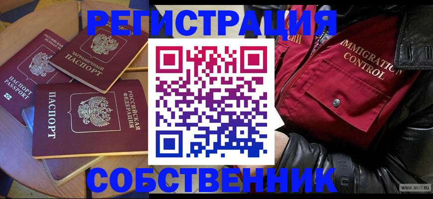 временная регистрация недорого в Приморско-Ахтарске