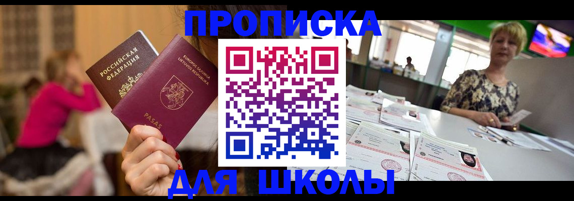 регистрация в Приморско-Ахтарске
