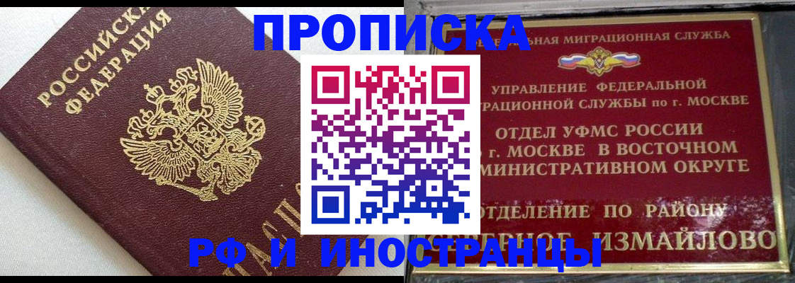 временная регистрация для школы в Приморско-Ахтарске