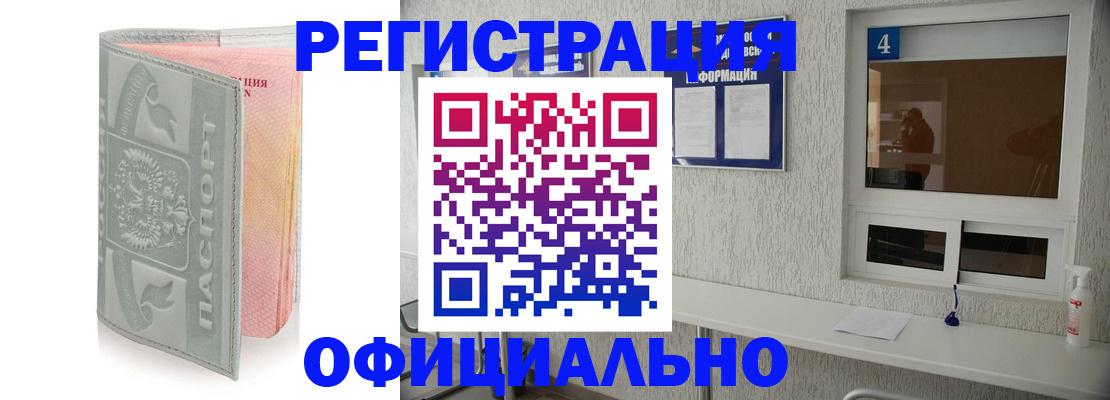 прописка иностранных граждан в Приморско-Ахтарске